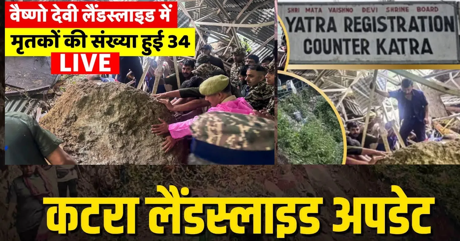 Vaishno-Devi-Katra-Landslide-update-34-dead_11zon.webp.webp