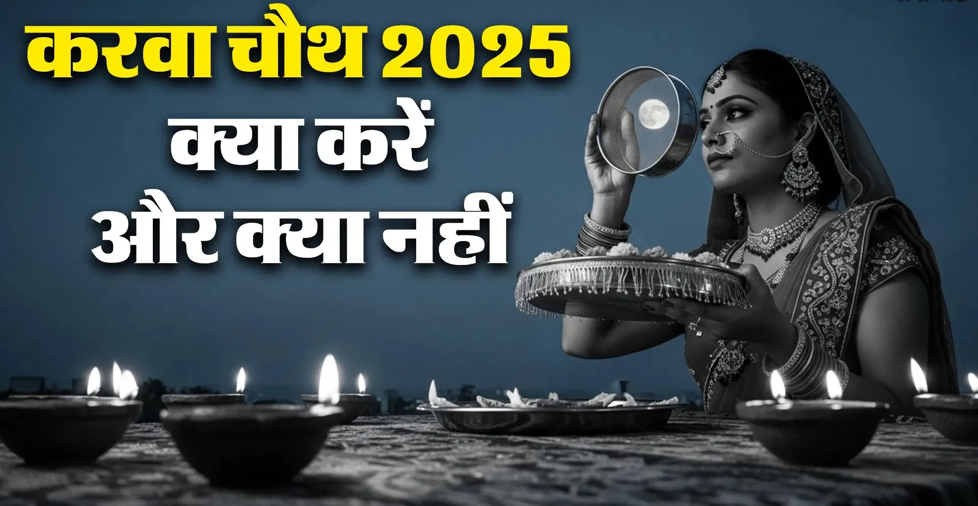 Karwa-Chauth-2025-Vrat-Niyam_11zon.webp.webp