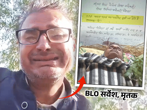 Moradabad-BLO-Teacher-Suicide-Note-suicide-video-SIR-Target-Sarvesh-Singh-SIR.gif