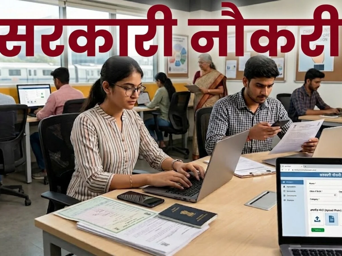 Sarkari_Naukri_2026_1778497346602_1778497346720_1783838844400_2c546520-9dc3-4940-a9c9-aac635e69ae6